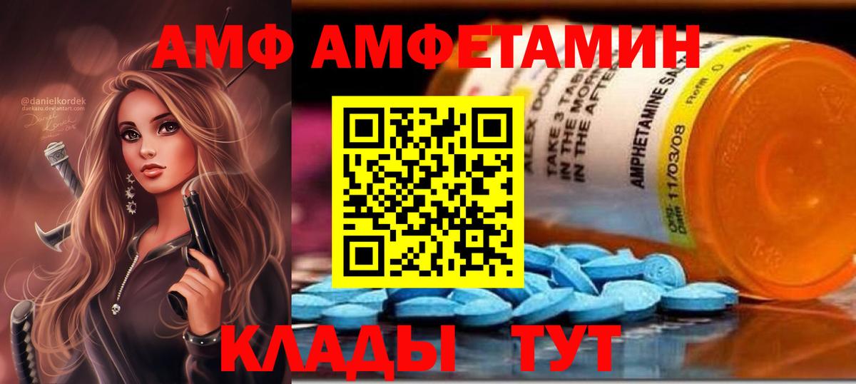 АМФ Розовый Казань