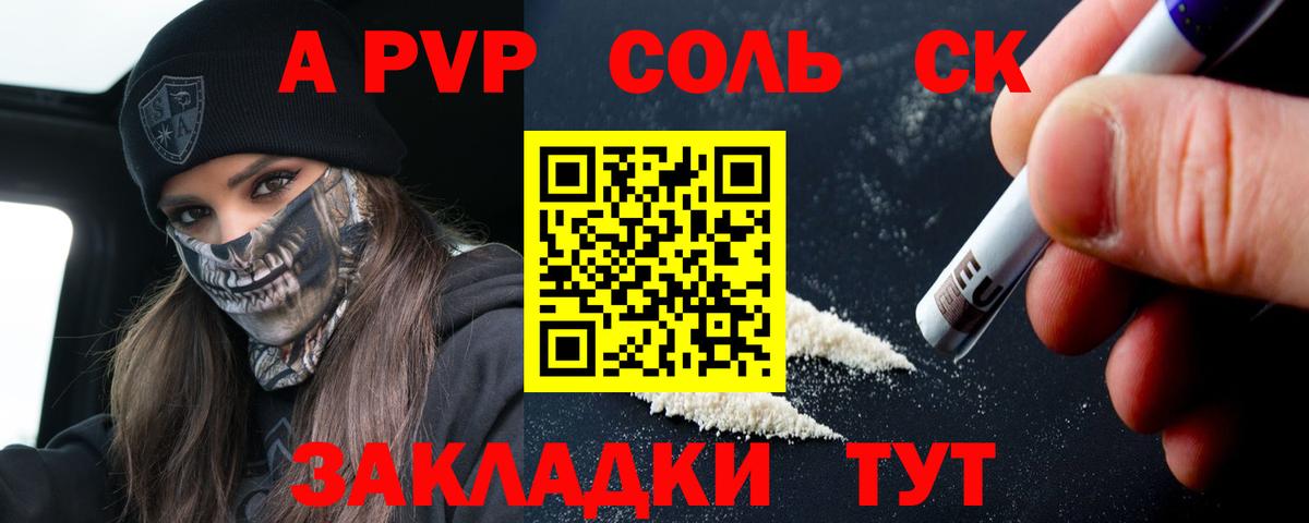 Alfa_PVP СК  купить закладку  Alpha PVP Crystall  A-PVP  Вход с VPN  Казань  А ПВП VHQ 