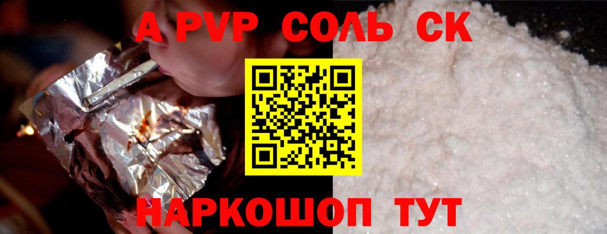 Alpha PVP СК Казань