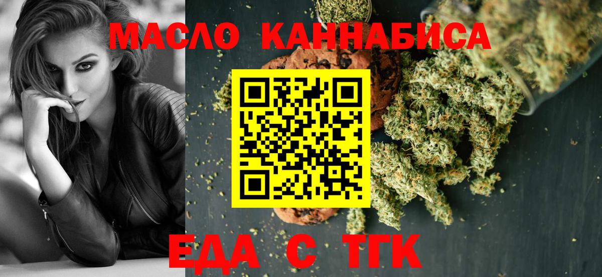 Казань  Печенье с ТГК марихуана  Вход с VPN 