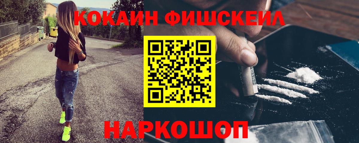 КОКАИН Боливия  Кокаин Fish Scale  Казань  Вход с VPN 