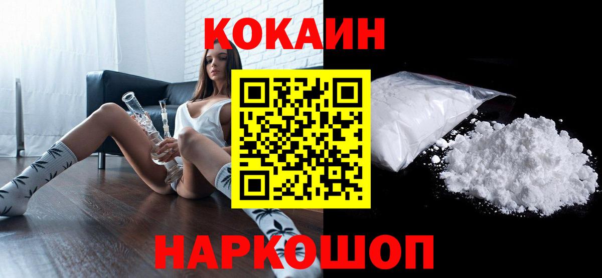 COCAIN Боливия Казань