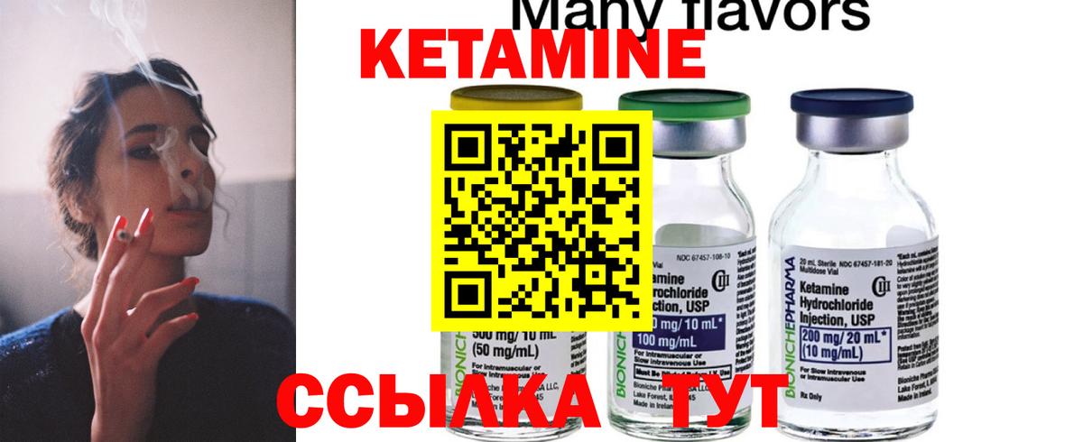 Кетамин VHQ  Вход с VPN  КЕТАМИН ketamine  Казань 