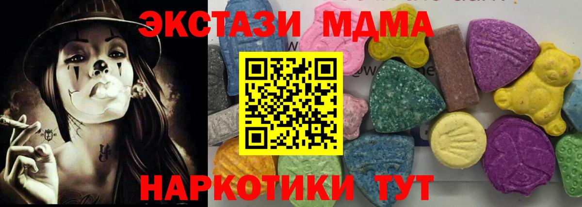 Казань  MDMA Molly  Вход с VPN 