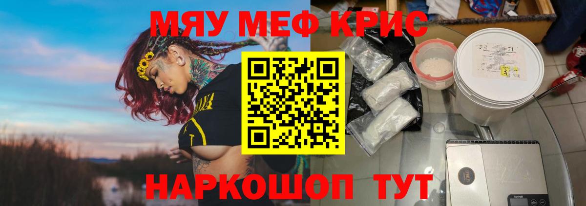 Меф мука Казань