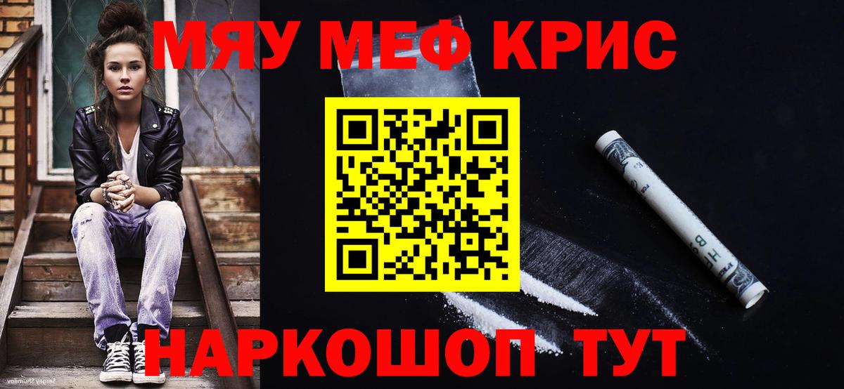 Казань  Мефедрон mephedrone  МЯУ-МЯУ  Мефедрон мяу мяу  Вход с VPN 