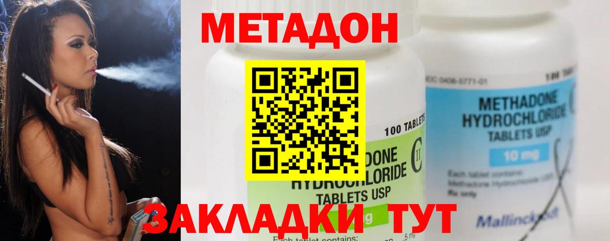 Метадон белоснежный  Вход с VPN  Казань 