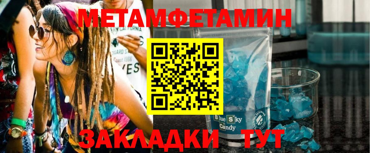 Первитин мет Казань