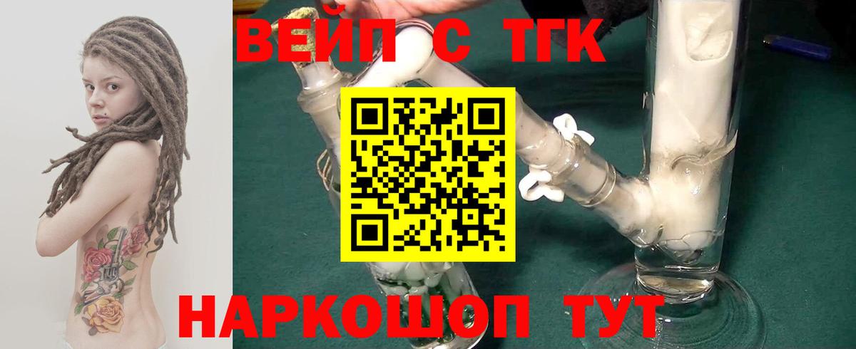 Дистиллят ТГК Wax  Вход с VPN  купить  цена  Казань  Дистиллят ТГК вейп 